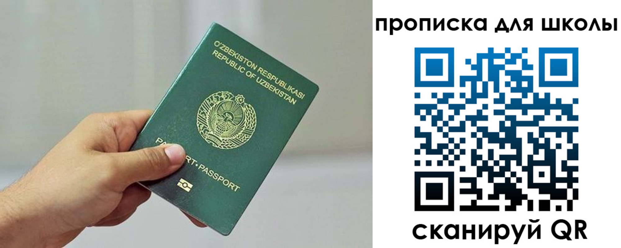временная регистрация в Новосибирске
