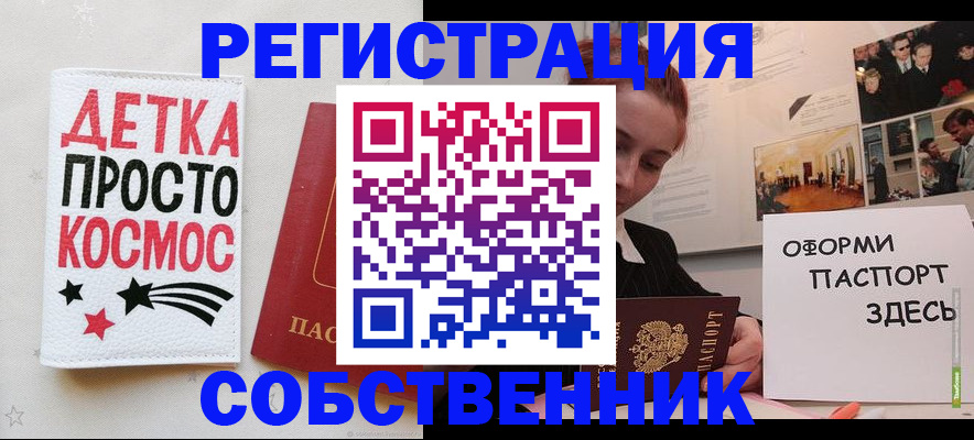 регистрация для школы в Новосибирске